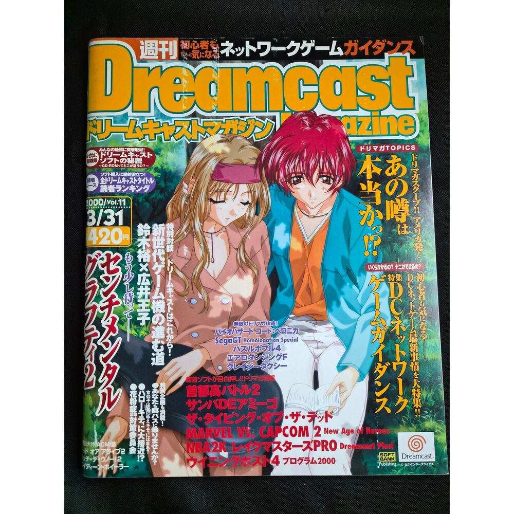 Dreamcast Magazine vol 11 3/31/00 Sentimental Graffiti Japan Import Video Games